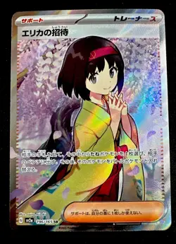 Erika's Invitation 196/165 NM Sv2a: Pokemon Card 151 Holo (Japanese) Near Mint - Image 1