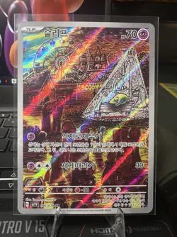 Pokemon Drowzee Scarlet & Violet Art Rare Holo Korean Basic Psychic 70 HP - Image 1