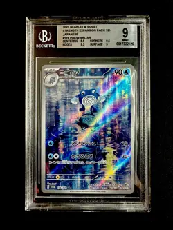 BGS 9 Poliwhirl 176/165 AR Sv2a: Pokemon Card 151 Holo Japanese - Image 1