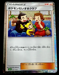 Japanese Pokemon Pokemon fan Club 027/032 CLF Classic Collection NM Card - Image 1