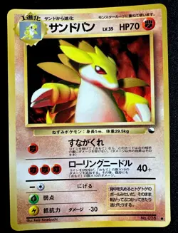 Sandslash No 026 NM Pokemon Card Japanese Vending Series Vintage Near Mint - Image 1