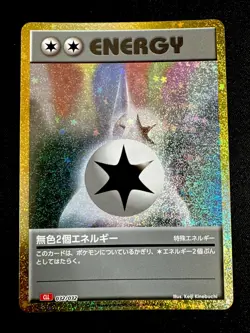 Double Colorless Energy CLF 032/032 Pokemon TCG Classic Collection Japanese - Image 1