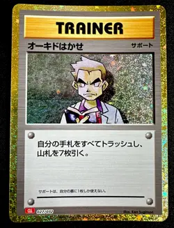 Professor Oak 026/032 CLF Pokemon Card Game Classic Japanese Holo NM - Image 1
