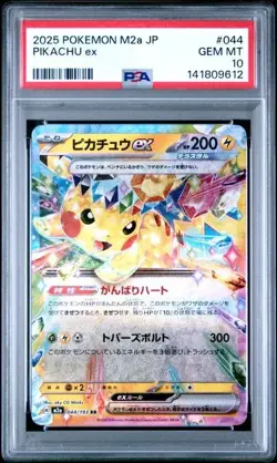 PSA 10 - Pikachu ex #44 Pokemon Japanese Mega Dream ex - Image 1