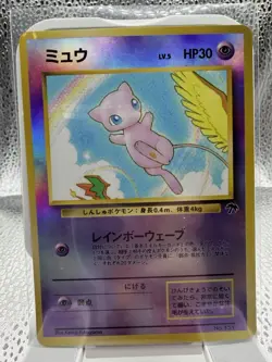 Pokemon Southern Islands Complete Set Vintage Japanese Edition - Mostly NM - Image 4