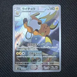 Sleepy Raichu AR Pokemon 074/071 Sv2d: Clay Burst Holo (Japanese) - Image 1
