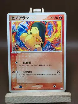 [HP] Cyndaquil Japanese Typhlosion Starter Deck 001/016 Pokemon - Image 1