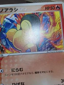 [HP] Cyndaquil Japanese Typhlosion Starter Deck 001/016 Pokemon - Image 2