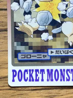 Pokemon Carddass Card Golem File No.76 Bandai Pocket Monsters 1997 - Image 5