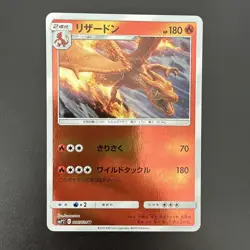 Charizard 006/024 Pokemon Movie Detective Pikachu SMP2 Card Japanese - Image 1