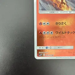 Charizard 006/024 Pokemon Movie Detective Pikachu SMP2 Card Japanese - Image 4