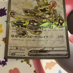 Pokemon Card Revavroom ex 078/064 Sv6a Holo Japanese - Image 2