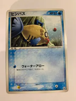 Pokemon Card / Carte Feebas 001/019 ( Rayquaza Half Deck ) - Image 1