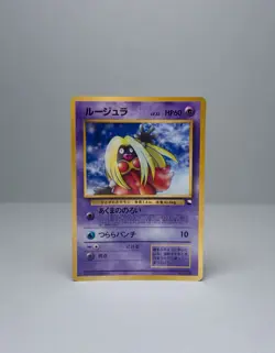 Jynx No.124 Corocoro Vending Promo 1998 Old Back Pokemon Card Japanese - Image 1