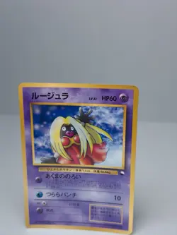 Jynx No.124 Corocoro Vending Promo 1998 Old Back Pokemon Card Japanese - Image 2