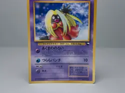 Jynx No.124 Corocoro Vending Promo 1998 Old Back Pokemon Card Japanese - Image 3