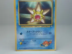 Misty's Staryu No.120 1998 Corocoro Magazine Promo Pokemon Card Japanese LP/MP - Image 3