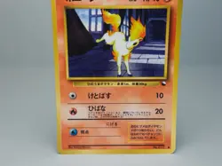 Ponyta No.077 Vending Machine Cards Series 3 (Green) Japanese Pokemon Card MP - Image 3