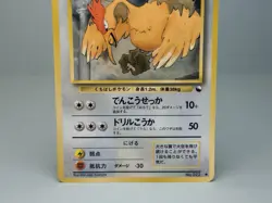 Fearow No.022 Vending Machine Cards Series 2 (Red) Japanese Pokemon TCG MP - Image 3