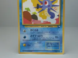 Horsea No.116 Vending Machine Series 3 (Green) Pokemon Card Japanese LP - Image 3
