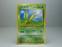 Scyther Vending Machine Cards Series 3 (Green) Japanese Pokemon Card LP - Image 1