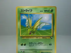 Scyther Vending Machine Cards Series 3 (Green) Japanese Pokemon Card LP - Image 2