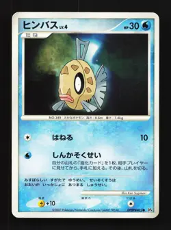 Feebas DPBP#402 HP Moonlit Pursuit Japanese Pokemon Card TCG - Image 1