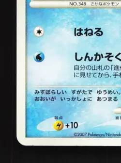 Feebas DPBP#402 HP Moonlit Pursuit Japanese Pokemon Card TCG - Image 2