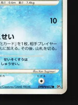 Feebas DPBP#402 HP Moonlit Pursuit Japanese Pokemon Card TCG - Image 3