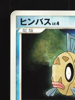 Feebas DPBP#402 HP Moonlit Pursuit Japanese Pokemon Card TCG - Image 4