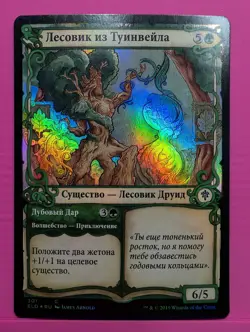 Russian Foil Tuinvale Treefolk Throne of Eldraine Showcase ELD MTG - Image 1