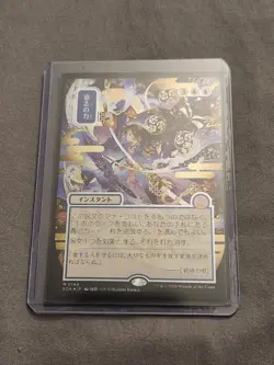 Force of Will (JP Alternate Art) (Silver Scroll Foil) Secrets of Strixhaven - Image 1