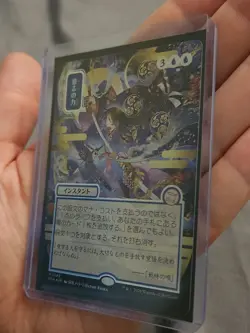 Force of Will (JP Alternate Art) (Silver Scroll Foil) Secrets of Strixhaven - Image 2