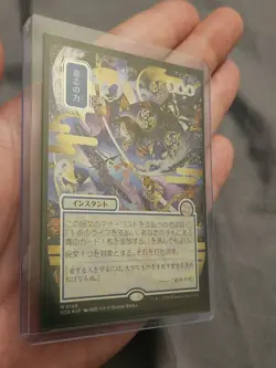 Force of Will (JP Alternate Art) (Silver Scroll Foil) Secrets of Strixhaven - Image 3