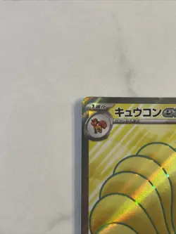 Ninetales ex SR 188/165 Pokemon Card TCG 151 Japanese - Image 2