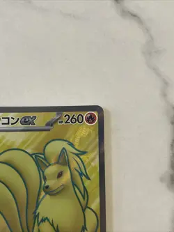 Ninetales ex SR 188/165 Pokemon Card TCG 151 Japanese - Image 3