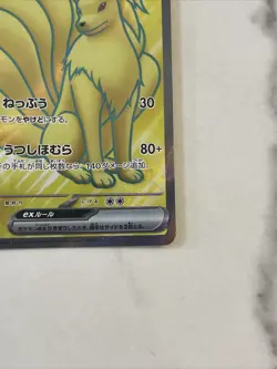 Ninetales ex SR 188/165 Pokemon Card TCG 151 Japanese - Image 4