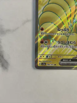 Ninetales ex SR 188/165 Pokemon Card TCG 151 Japanese - Image 5