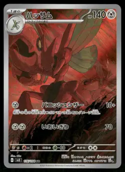 Pokemon Cards Scizor 116/108 Ruler of the Black Flame Art Rare Japanese NM - Image 1