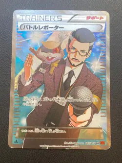 JAPANESE POKEMON BATTLE REPORTER 103/096 1ST ULTRA RARE XY3 RISING FIST - VG/EXC - Image 1