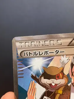 JAPANESE POKEMON BATTLE REPORTER 103/096 1ST ULTRA RARE XY3 RISING FIST - VG/EXC - Image 3