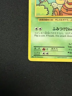 Exeggutor | 109/108 | XY - Evolutions | Secret Rare | LP - Image 3
