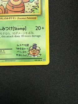 Exeggutor | 109/108 | XY - Evolutions | Secret Rare | LP - Image 5