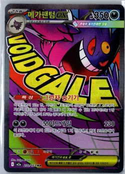 Mega Gengar ex MA 230/193 M2a MEGA Dream ex Pokemon Card Korean - Image 1