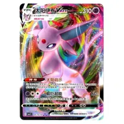Espeon Vmax 05 14/14 CBB2C 0514/14 🇨🇦 Pokemon Gem Pack Card Chinese TCG - Image 1