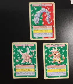 Pokemon Cards Bandai Topsun Onix 3set Blue Back 1995 EX Japanese A31 - Image 1