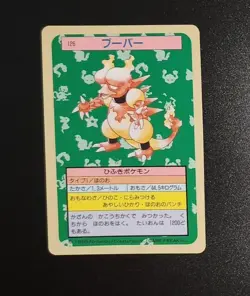 Pokemon Cards Bandai Topsun Onix 3set Blue Back 1995 EX Japanese A31 - Image 4