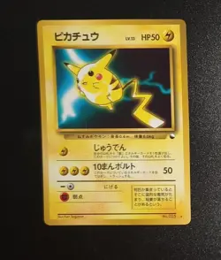 Pikachu 025 Toyota Auto Campaign Japanese Pokemon Card A30 - Image 1