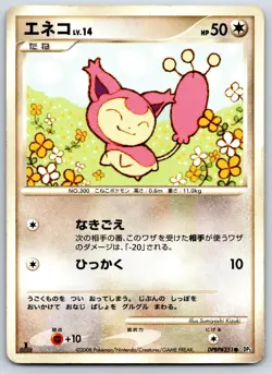 Skitty - Temple of Anger DP5 1st Edition Diamond Pearl Pokemon Card MP - Image 1