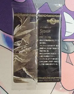 Sidon The Legend of Zelda Tears of the Kingdom Card 09 2773125 Bandai Sealed - Image 2